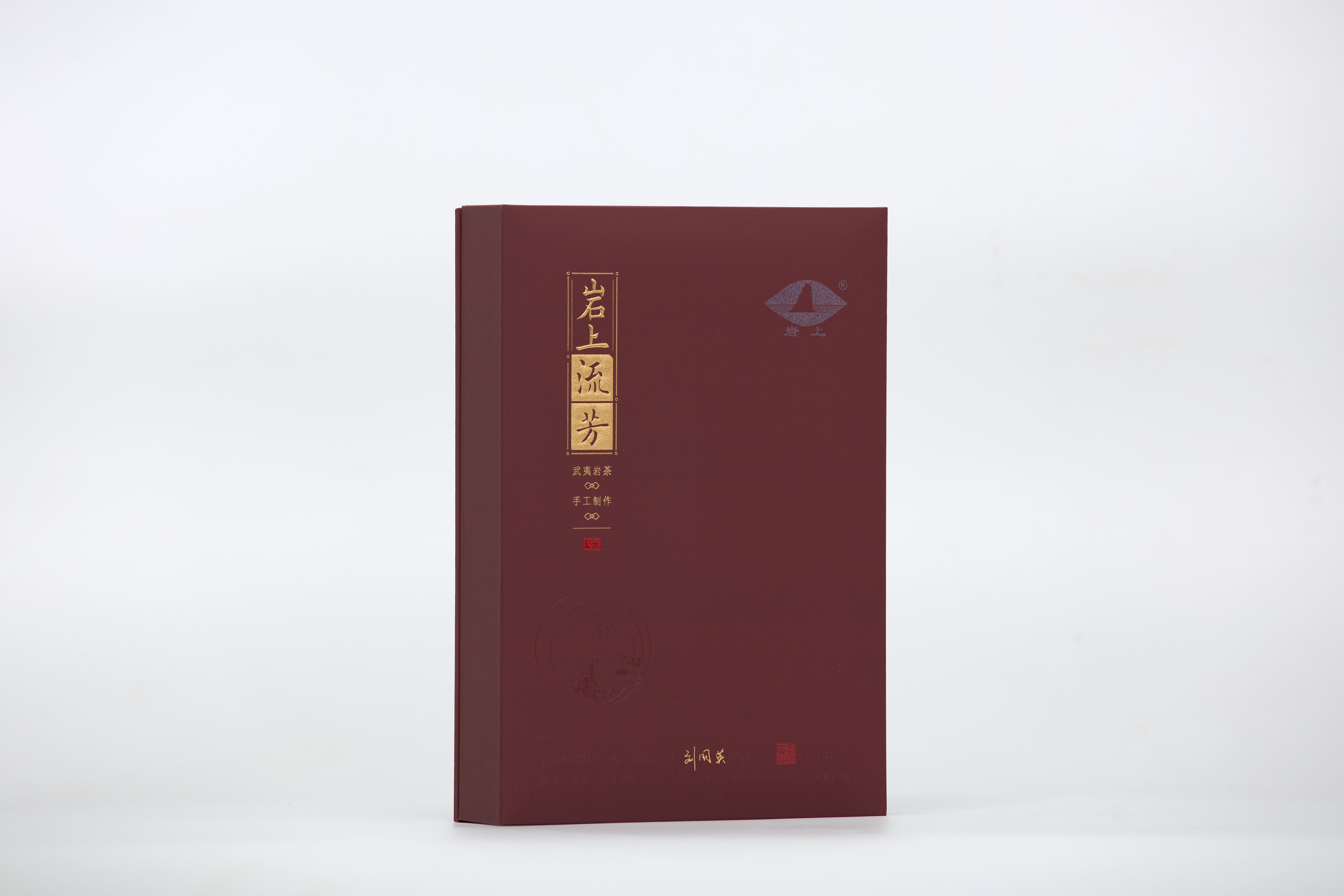 【岩上】岩上流芳