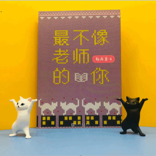 最不像老师的你 辫子姐姐故事时间到 冰心儿童文学奖得主中小学课外阅读一二三年级课外书6-8岁关于善良勇气智慧友爱儿童文学故事 3000599 商品图2