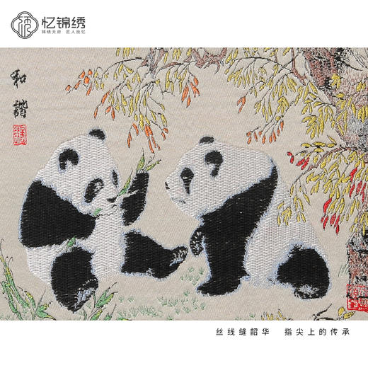 蜀锦小座屏画框-和谐双熊 商品图2