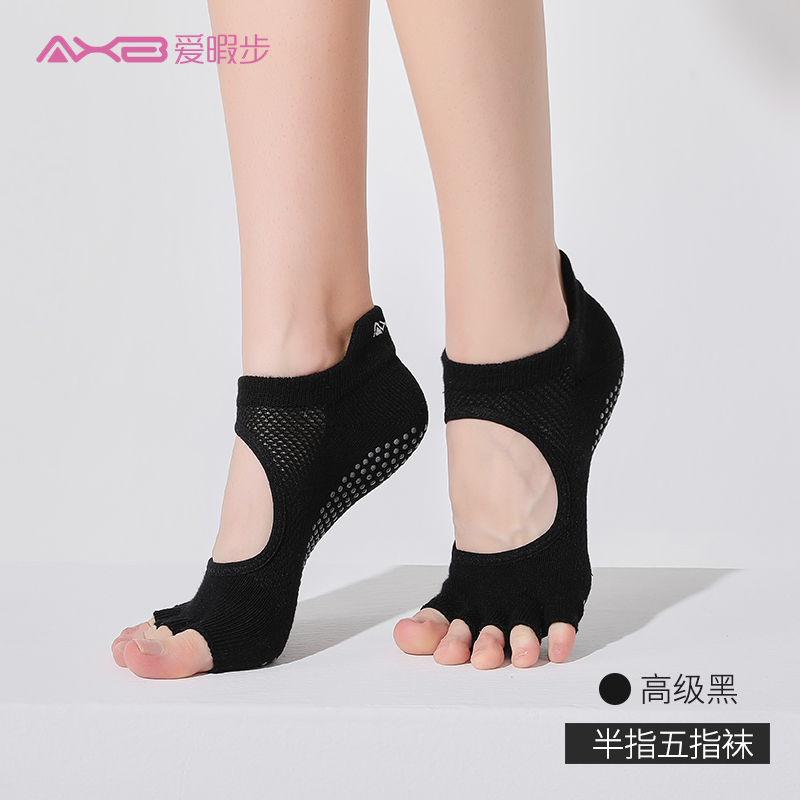 2021爱暇步秋冬新品瑜伽袜A00WJW02 （适合35-39码）