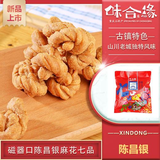 磁器口陈昌银麻花七品518g 商品图0