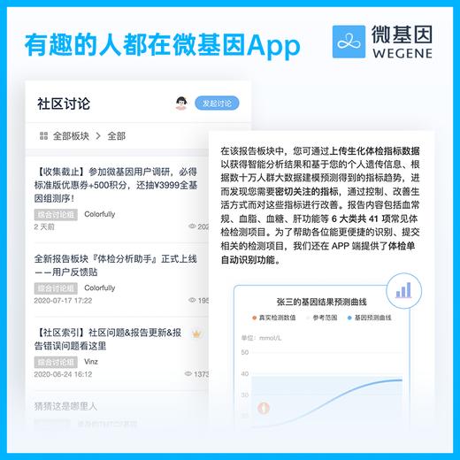 【11年标杆·经典标准版】微基因标准版基因检测 商品图3