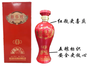 8.29-8.30业务员福利-喜庆酒2瓶