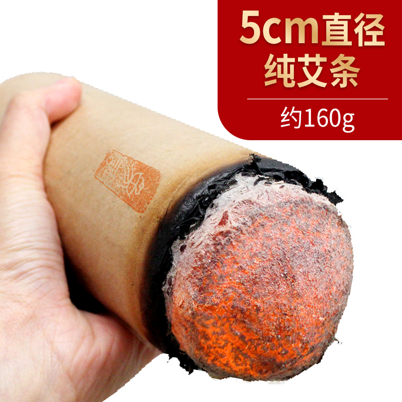 粗艾条 伏牛山甪里艾 艾灸专用5×15cm艾条 艾灸馆常备