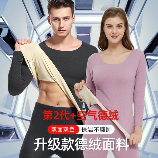 BASICLIVE黑科技保暖套装，升级款空气德绒面料，添加玻尿酸，柔软润滑，保温不臃肿 商品图7