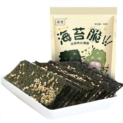 第二件0元【诺梵夹心海苔脆】36g/袋    3袋   5袋任选 商品图3