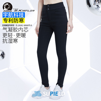 Supield素湃气凝胶抗寒服小黑裤女冬季保暖外穿休闲裤新棉裤A338
