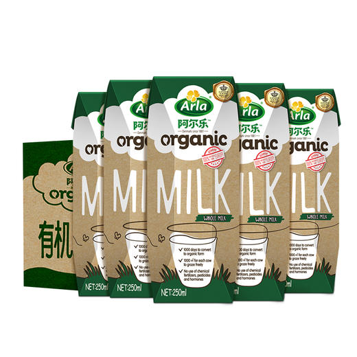 arla阿尔乐有机纯牛奶儿童学生营养早餐