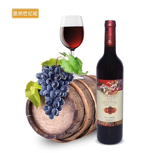 【bn】云南干红葡萄酒 750ml