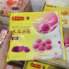 湾仔码头汤圆（水晶/迷你水晶/芋见真心） 商品缩略图6