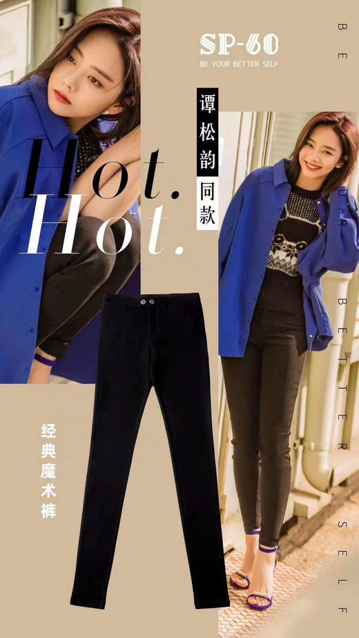 SP-68 灰色不加绒灰色加绒黑色加绒黑色不加绒 均码（80-140斤）超级显瘦魔术裤 商品图4