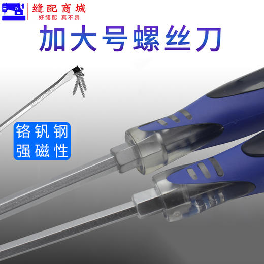 加大号螺丝刀高硬度冲击穿心可敲击强磁螺丝刀一字工业机械维修工具起子 商品图2