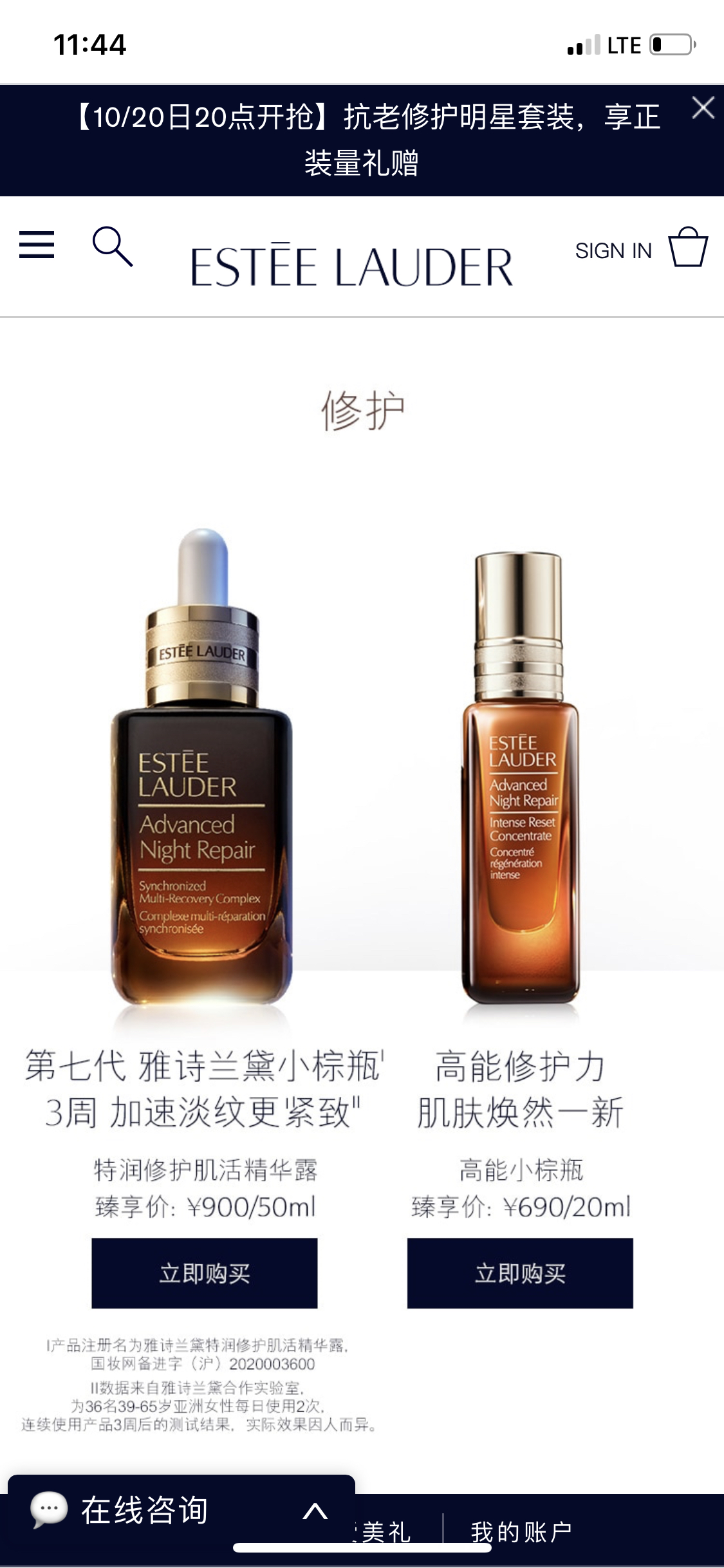 瓶精华50ml77高能小棕瓶精华20ml商品详情微信支付银行卡支付宝支付