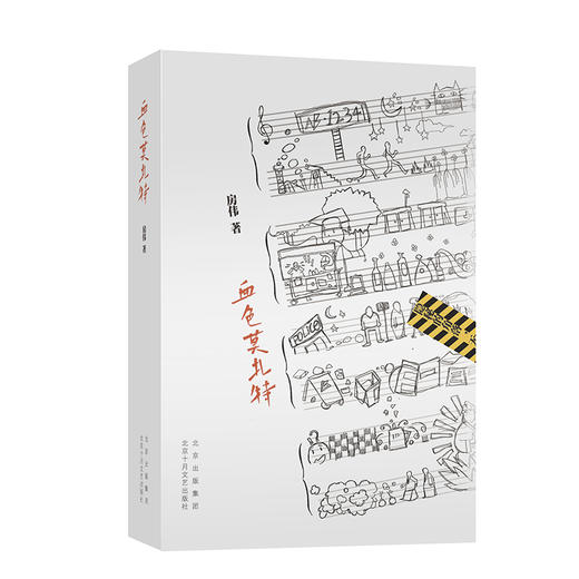 血色莫扎特 商品图0