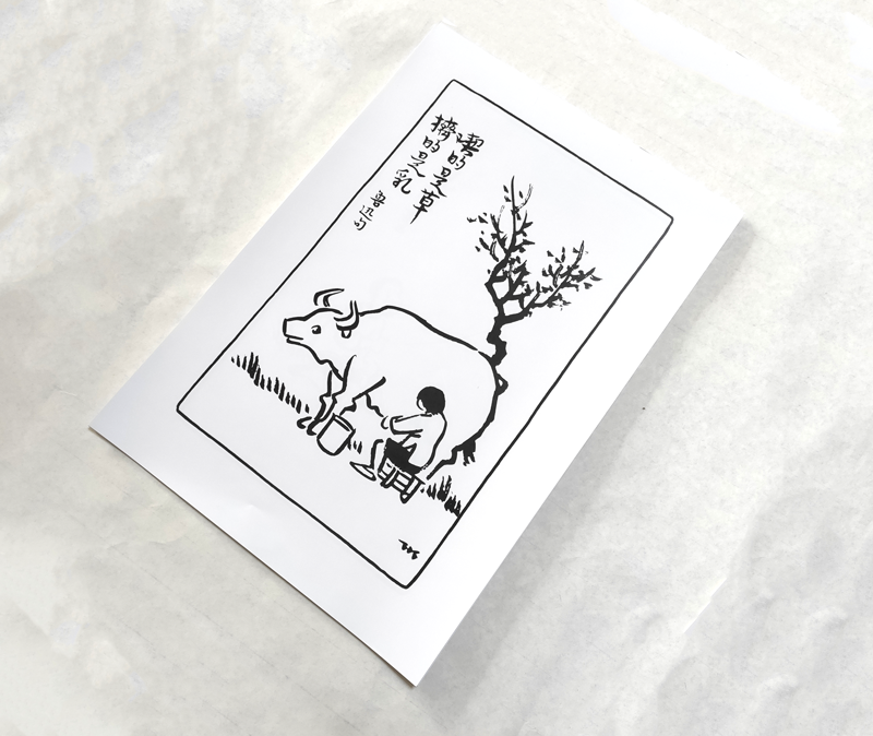 护生画集  精选16幅  【单本画册】