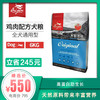 渴望Orijen 加拿大进口鸡肉配方犬粮6kg 商品缩略图0
