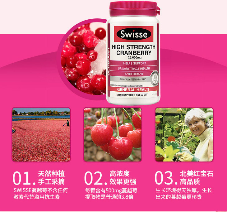 swisse高浓度蔓越莓精华胶囊改善泌尿系统呵护卵巢90粒保税现货