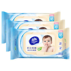 【官方包邮】维达安全无刺激婴儿专用抽取式湿巾 80片/包x3包（自然无香）
