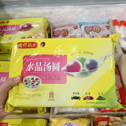 湾仔码头汤圆（水晶/迷你水晶/芋见真心） 商品图8