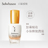 【大牌超值u先体验】Sulwhasoo雪花秀新版润燥精华 30ml 商品缩略图1