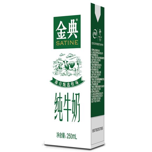 伊利金典纯牛奶250ml*12盒/箱 商品图3