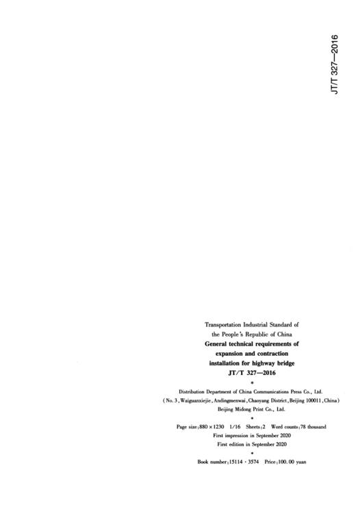 公路桥梁伸缩装置通用技术条件（JT/T 327—2016）英文版 商品图3