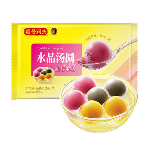 湾仔码头汤圆（水晶/迷你水晶/芋见真心） 商品图3