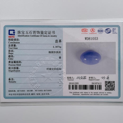 派瑞翡翠 翡翠戒面 糯种 紫色 商品图4