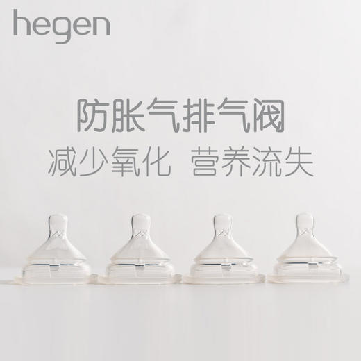 【涂码】hegen赫根宝宝奶嘴   ZJ 商品图2