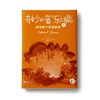 “奇妙的音乐之旅”钢琴四手联弹集1B 商品缩略图0
