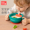babycare宝宝吸管碗喝汤婴儿专用辅食碗吸盘碗三合一儿童吃饭餐具 商品缩略图0