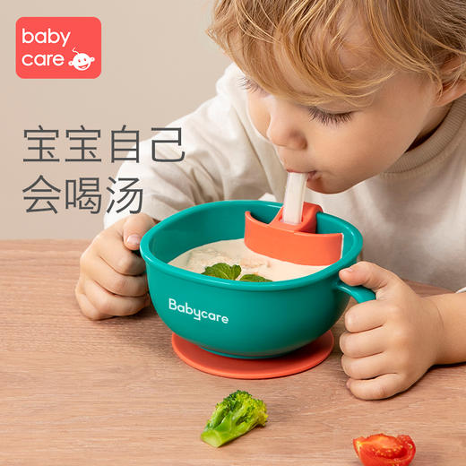 babycare宝宝吸管碗喝汤婴儿专用辅食碗吸盘碗三合一儿童吃饭餐具 商品图0
