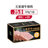王家渡午餐肉（山姆店同款）320g/盒，保质期5个月 商品缩略图0