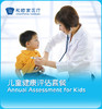 Annual Assessment for Kids 商品缩略图0