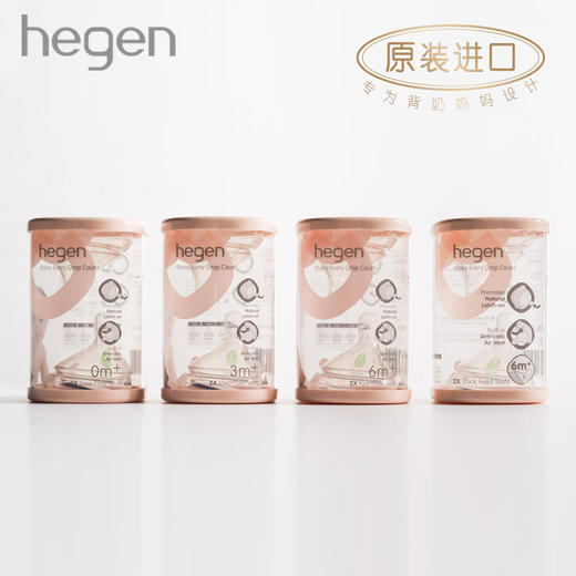 【涂码】hegen赫根宝宝奶嘴   ZJ 商品图1