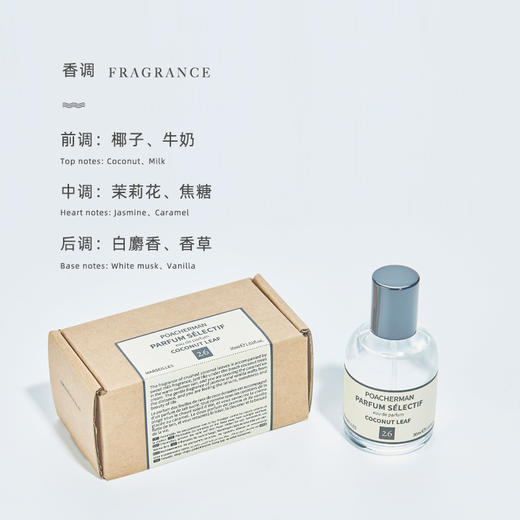 椰香香水椰味香持久留香 椰味天然淡香椰香调淡香水正品 商品图3