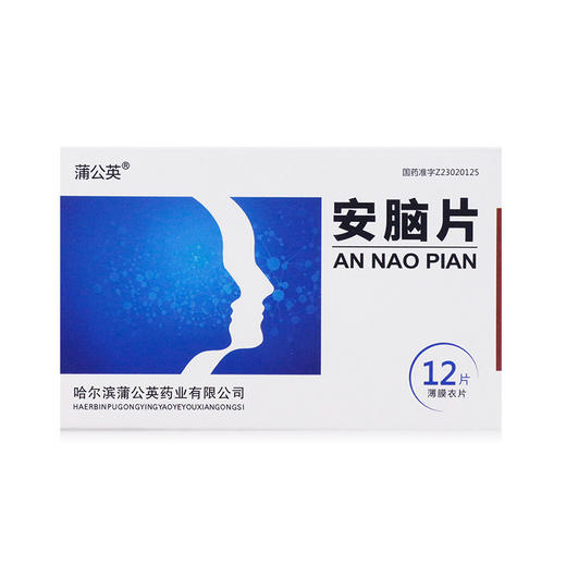 安脑片蒲公英05g12片