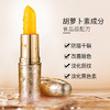 胡萝卜素变色润唇膏3.6g孕妇可用 商品缩略图1