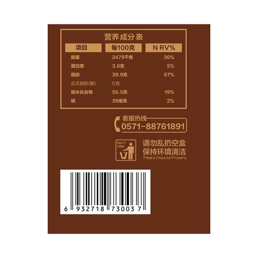 第二件0元【诺梵松露形裹腹巧克力盒装】400g/盒，混合口味 商品图4