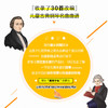 孩子们喜爱的古典钢琴名曲集 商品缩略图3