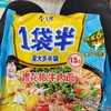 今麦郎方便面袋面1袋半青花椒牛肉面 商品缩略图0