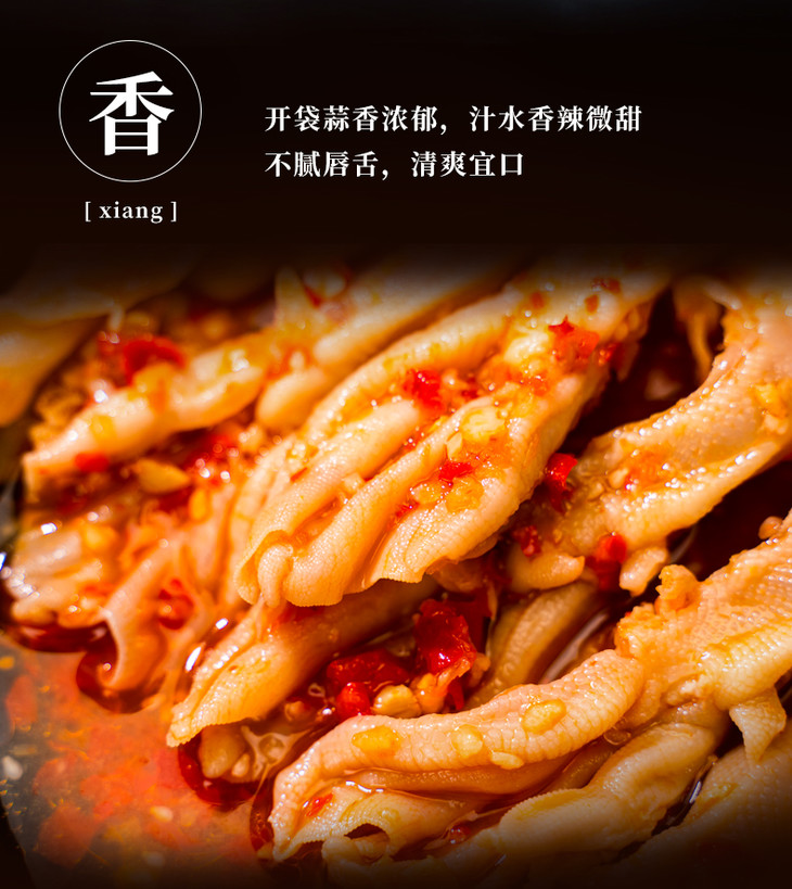 小胡鸭香辣去骨鸭掌锁鲜蒜香无骨鸭掌新鲜现做休闲小吃200g