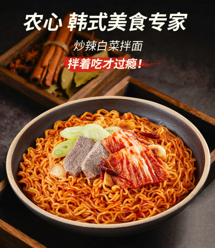 农心炒辣白菜拌面碗面117g