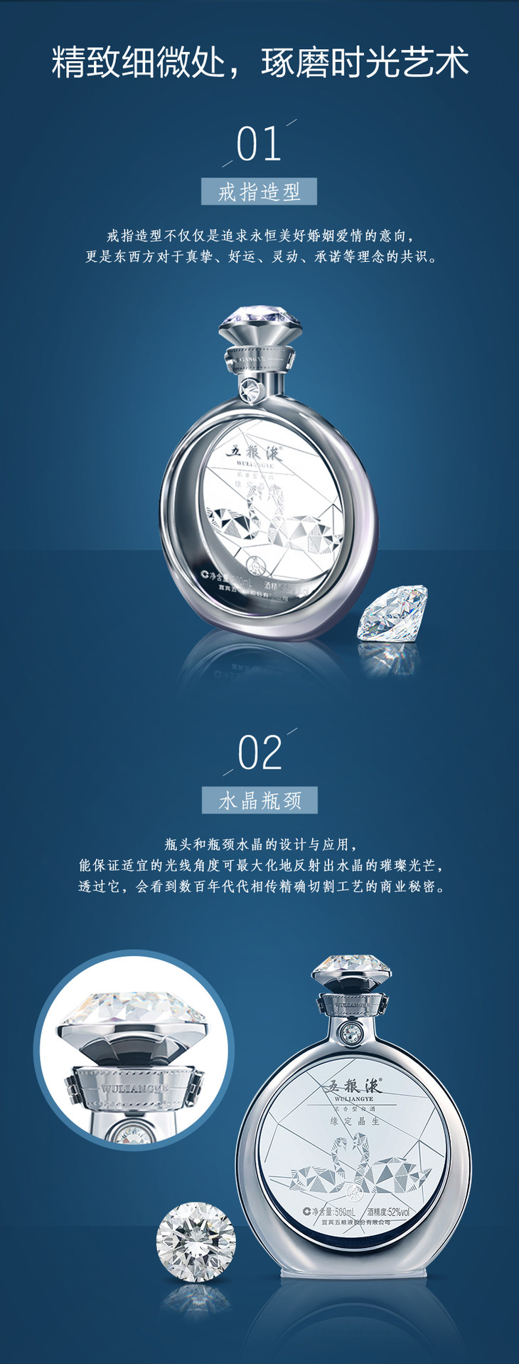 52度五粮液施华洛世奇缘定今生白酒500ml