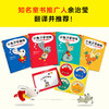 【3-7岁】《小兔子学花钱》生肖版（全4册） | 财商启蒙从孩子会掰着手指头数数开始！ 商品缩略图1
