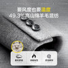 【特价】柒牌男装秋冬新品毛呢大衣商务休闲潮流男士时尚呢子外套	117D70110 商品缩略图1