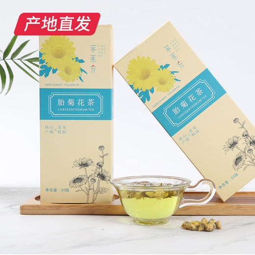 萃东方 胎菊花茶 100g/盒*2产地直发 商品图0