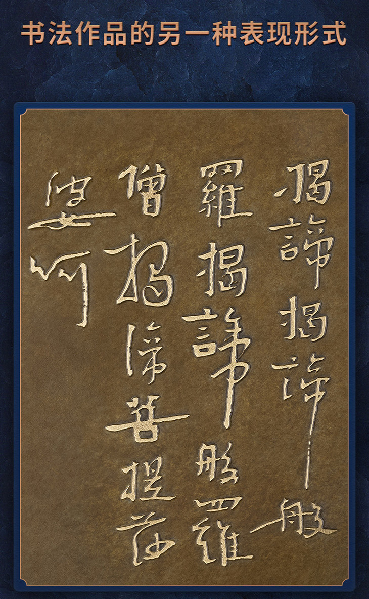 铜师傅铜板立体书法作品白砥心经限量版