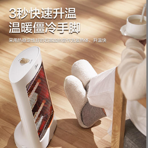 美的(Midea)（508209）小暖阳 NS8-15D 优质暗光陶瓷发热体 过热安全保护 取暖器 商品图1
