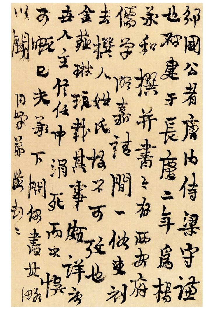 金冬心书画册 - 百草园优选